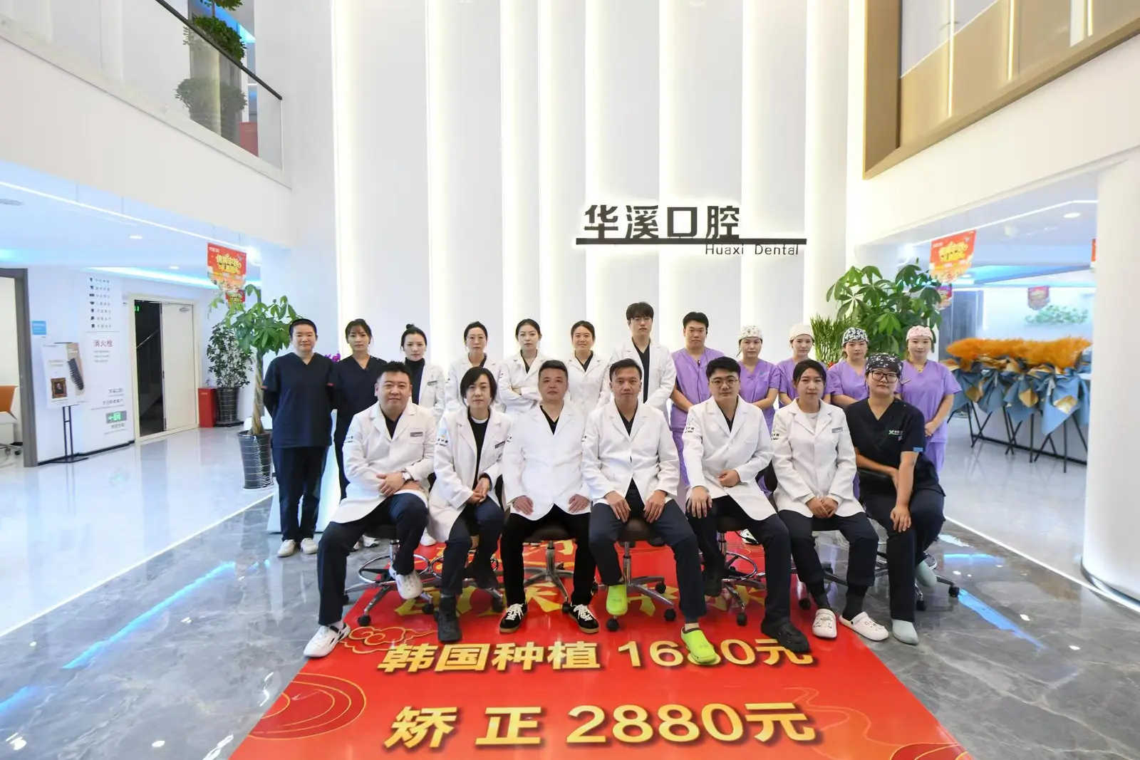 禹鑫华溪口腔医护团队合影